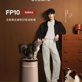 張凌赫嚴選✨
FP10 主動集毛寵物空氣清新機
🔥 熱賣回歸！新一批現貨已到，現在可以下單啦！

專為養寵家庭打造，一機搞掂浮毛 × 異味 × 空氣淨化👇

✨ 全球首創主動式集毛＋自清潔設計
不只是淨化空氣，連漂浮毛髮都幫你自動收集！

✨ 0.46L 大容量可視化集毛倉
99.5% 集毛率｜99.99% 除菌率｜99.98% 除病毒率
毛滿自動提醒，清理更輕鬆

✨ CataFresh™ 除味